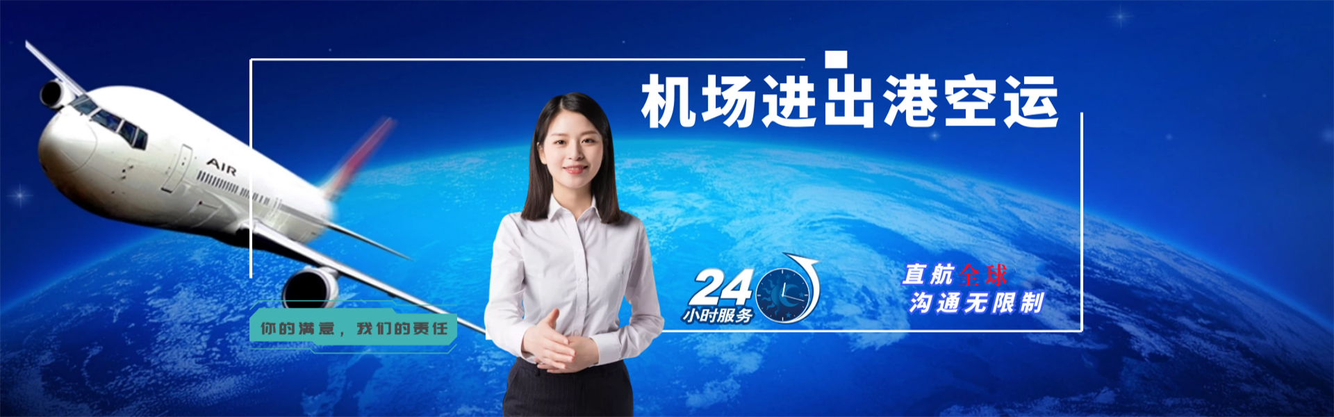 拉孜到克罗地亚物流公司-拉孜至克罗地亚物流专线-拉孜空运到克罗地亚-优时通物流有限公司