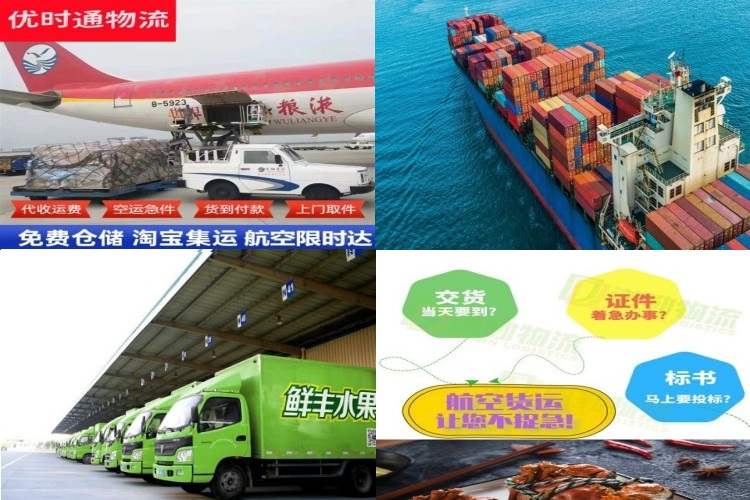 拉孜到克罗地亚航空货运公司-拉孜到克罗地亚物流专线